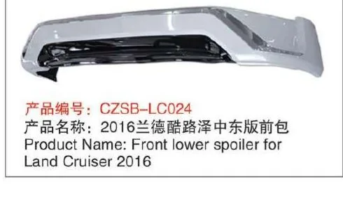Обвес для Toyota Land Cruiser 200 2015–2021: передняя и задняя юбки, ближневосточная версия