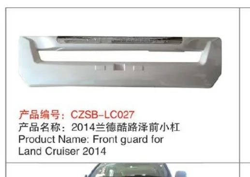 Накладка-защита переднего бампера для Toyota Land Cruiser 200 2012–2015