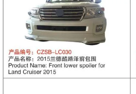 Обвес для Toyota Land Cruiser 200 2012–2015: передняя, задняя юбки и спойлер с LED