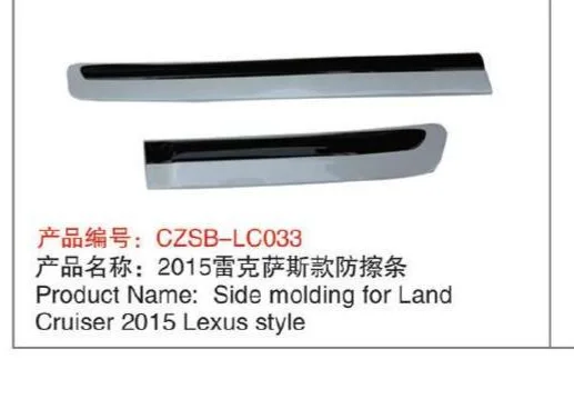 Молдинги боковых дверей для Toyota Land Cruiser 200 2012–2015 в стиле Lexus