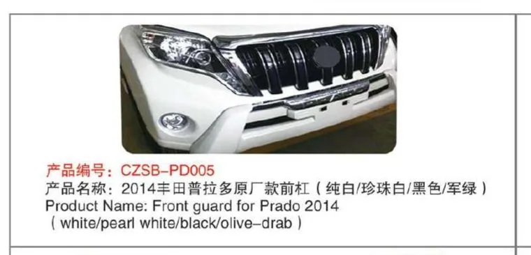Накладка-защита переднего бампера для Toyota Land Cruiser Prado 150 2013–2017