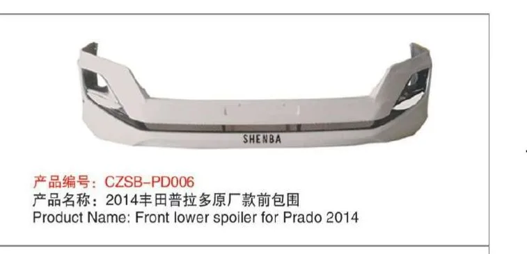 Обвес заводского стиля для Toyota Land Cruiser Prado 150 2013–2017: передняя и задняя юбки