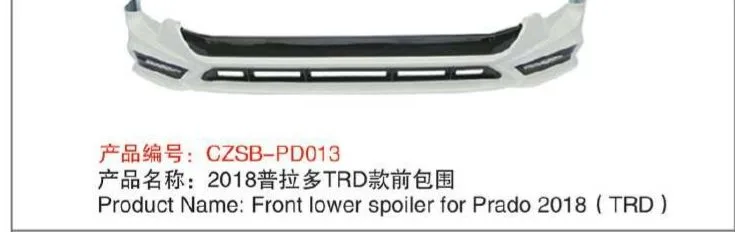 Обвес в стиле TRD для Toyota Land Cruiser Prado 150 2017–2023: передняя и задняя юбки