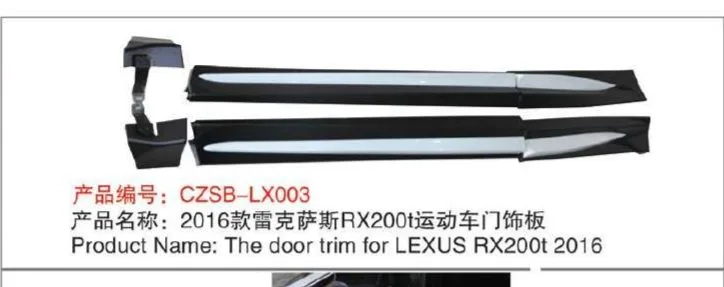 Накладки на двери для Lexus RX200t 2015–2019, комплект