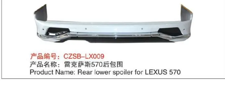 Задняя губа для Lexus LX570 2016–2021