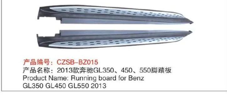 Подножки для Mercedes-Benz GL350/GL450/GL550 2012–2016, комплект