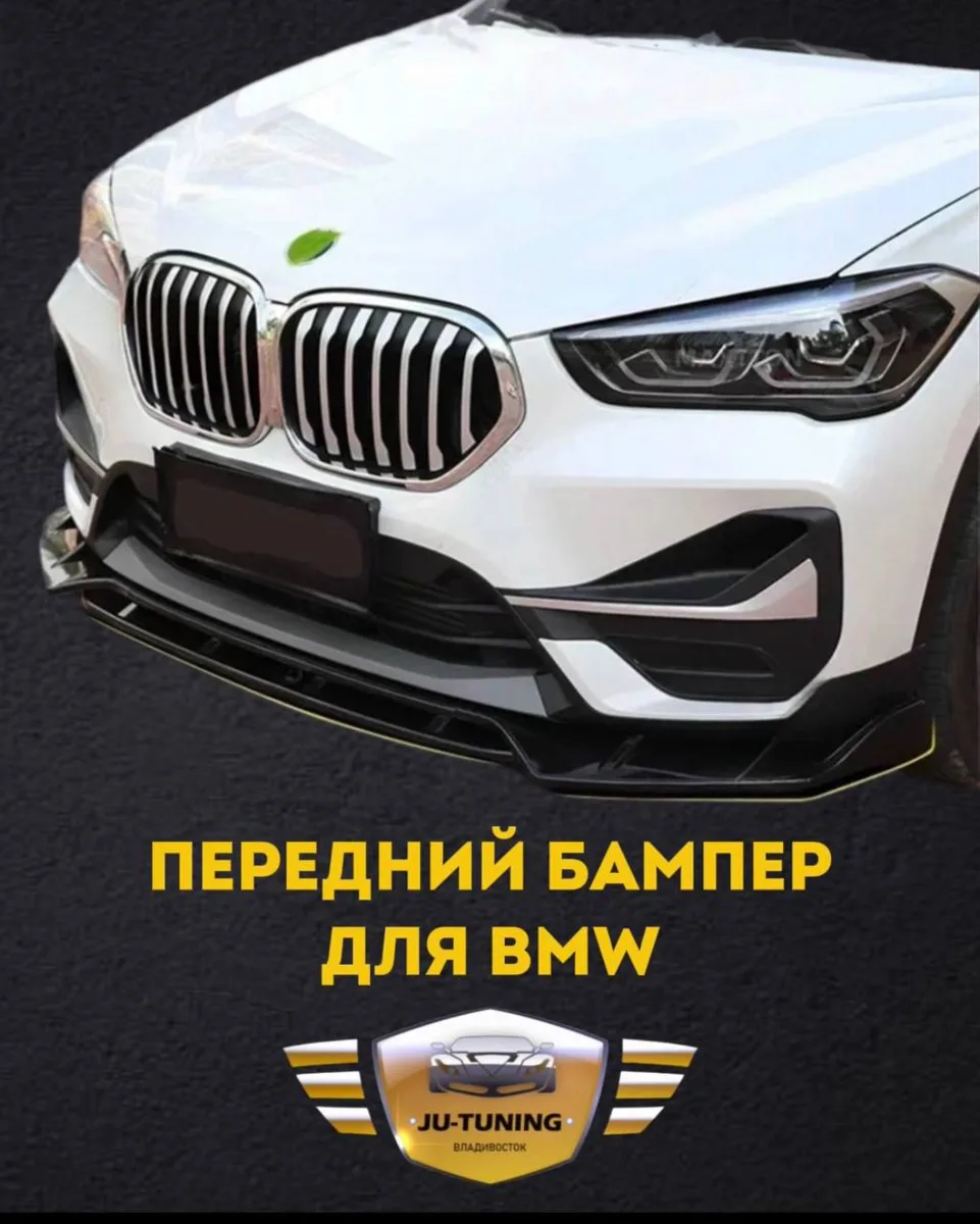 Передний бампер