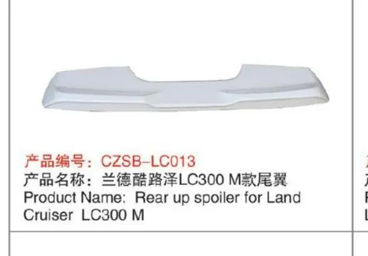 Спойлер багажника для Toyota Land Cruiser 300 2021+ (стиль M или заводской, с LED-стопом или без)