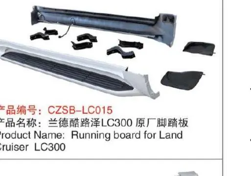 Подножки боковые для Toyota Land Cruiser 300 2021+ (заводской стиль)