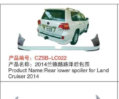 Обвес для Toyota Land Cruiser 200 2012–2015: передняя юбка с LED ДХО и задняя юбка — фото 2