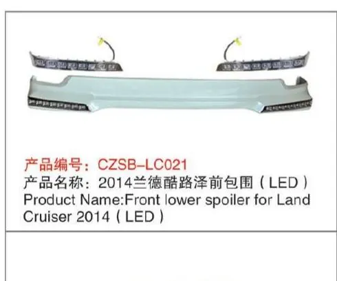 Обвес для Toyota Land Cruiser 200 2012–2015: передняя юбка с LED ДХО и задняя юбка