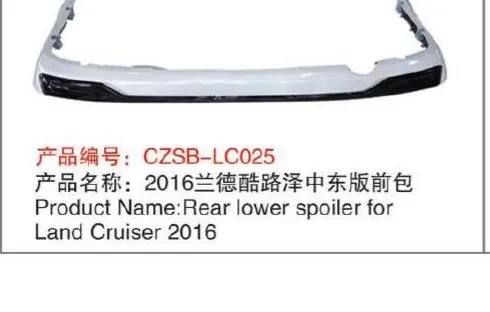 Обвес для Toyota Land Cruiser 200 2015–2021: передняя и задняя юбки, ближневосточная версия — фото 2