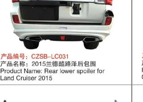 Обвес для Toyota Land Cruiser 200 2012–2015: передняя, задняя юбки и спойлер с LED — фото 2