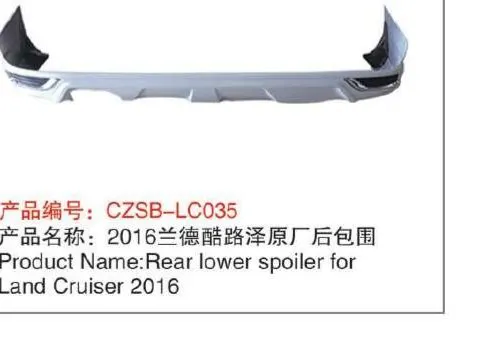 Обвес для Toyota Land Cruiser 200 2015–2021: передняя и задняя юбки (вариант передней с LED) — фото 2