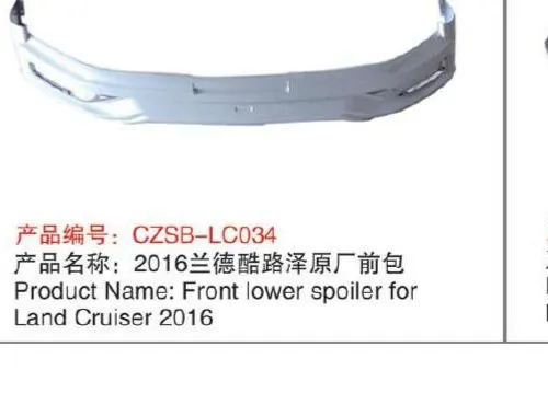 Обвес для Toyota Land Cruiser 200 2015–2021: передняя и задняя юбки (вариант передней с LED) — фото 1