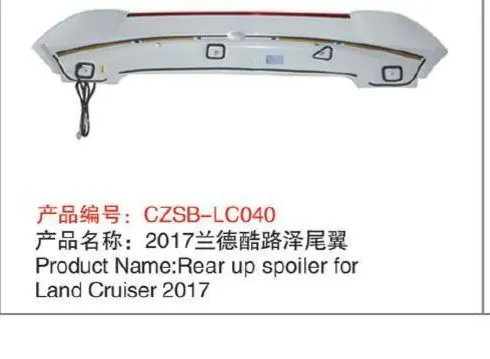Обвес для Toyota Land Cruiser 200 2015–2021 (дизайн 2017): передняя, задняя юбки и спойлер — фото 3