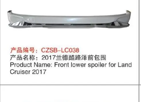 Обвес для Toyota Land Cruiser 200 2015–2021 (дизайн 2017): передняя, задняя юбки и спойлер — фото 1