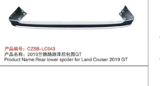 Обвес GT для Toyota Land Cruiser 200 2015–2021: передняя и задняя юбки — фото 2