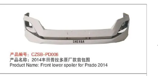 Обвес заводского стиля для Toyota Land Cruiser Prado 150 2013–2017: передняя и задняя юбки — фото 1