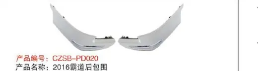 Обвес для Toyota Land Cruiser Prado 150 2013–2017 (дизайн 2016): передняя юбка (вариант с LED) и задняя юбка — фото 3
