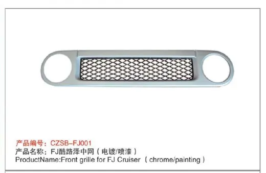 Решётка радиатора для Toyota FJ Cruiser 2006–2022 (хром или под покраску)