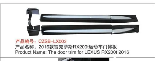 Накладки на двери для Lexus RX200t 2015–2019, комплект