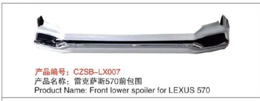 Передняя губа для Lexus LX570 2016–2021