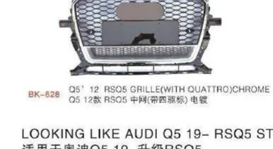 Набор в стиле RSQ5 для Audi Q5 (8R) 2012–2017: бампер и решётки — фото 3