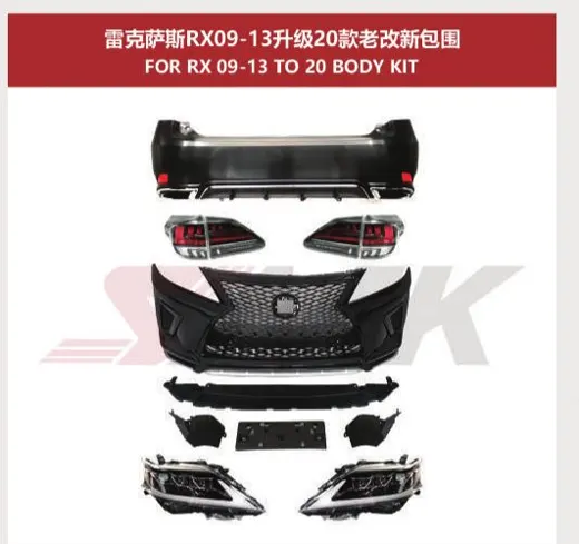 Рестайлинг-комплект для Lexus RX 2009–2013 в вид RX 2020