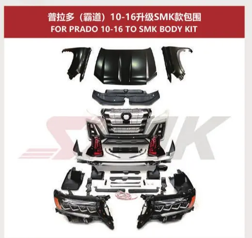 Рестайлинг-комплект для Toyota Land Cruiser Prado 150 2010–2016 в фирменном стиле SMK — фото 1