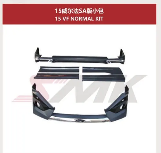 Аэрокомплект для Toyota Vellfire 2015–2017: версии SC (Aero) и SA (Normal) — фото 2